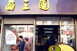 南京有名的熟食店都怎么做？加盟前景好不好？